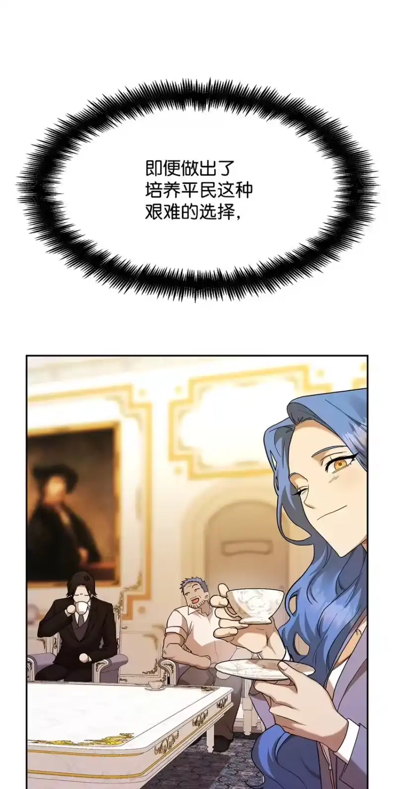 无限魔法师_h 14 养子 第67页