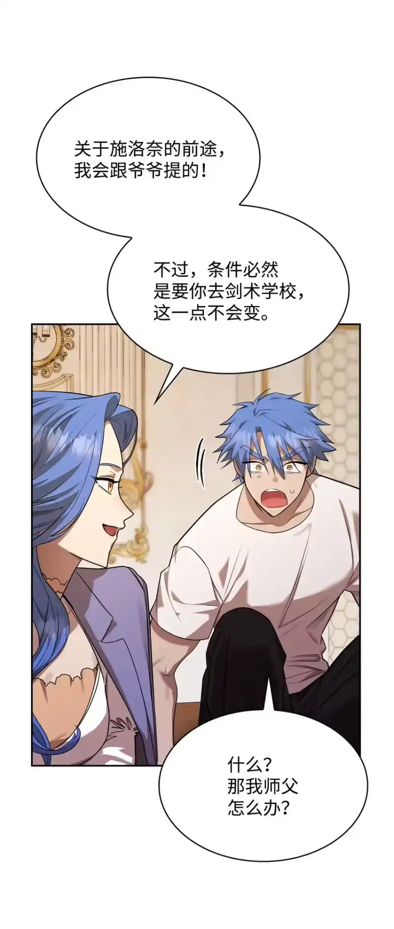 无限魔法师_h 14 养子 第7页