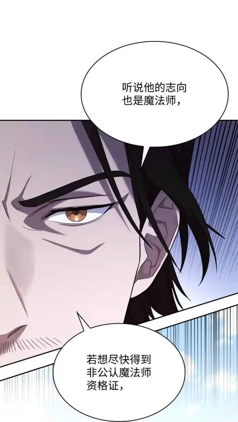无限魔法师_h 14 养子 第70页