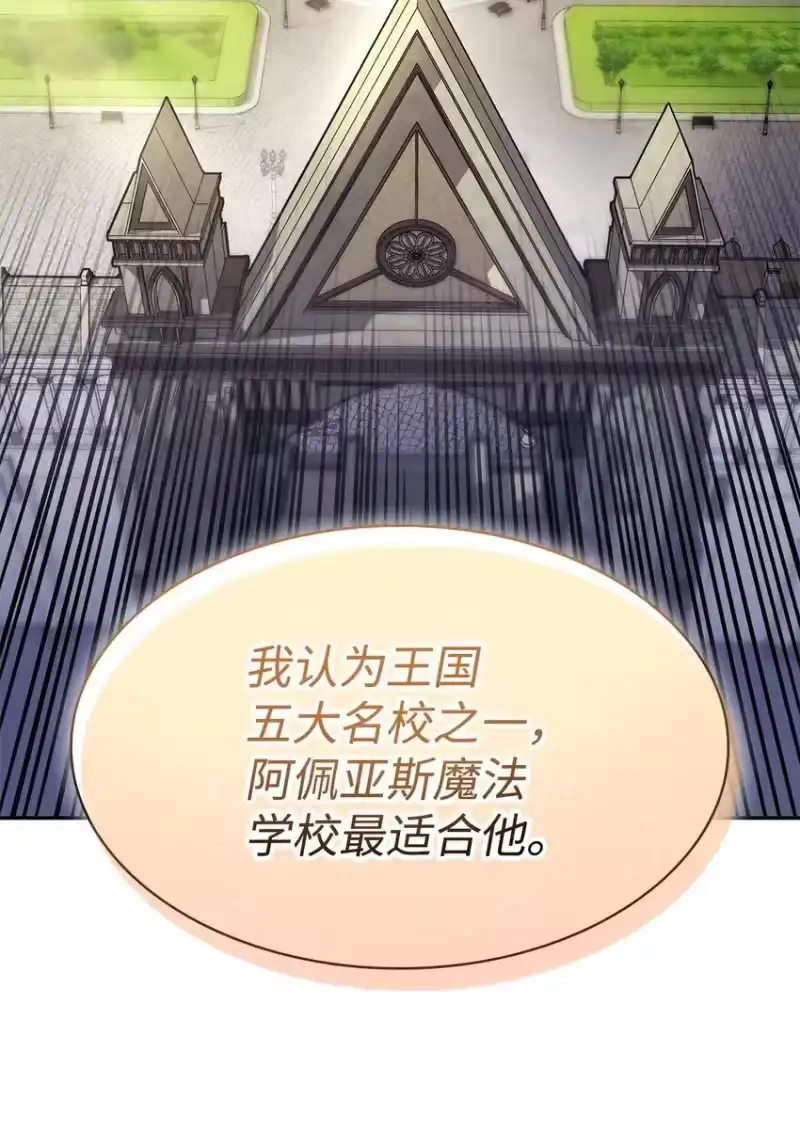 无限魔法师_h 14 养子 第72页