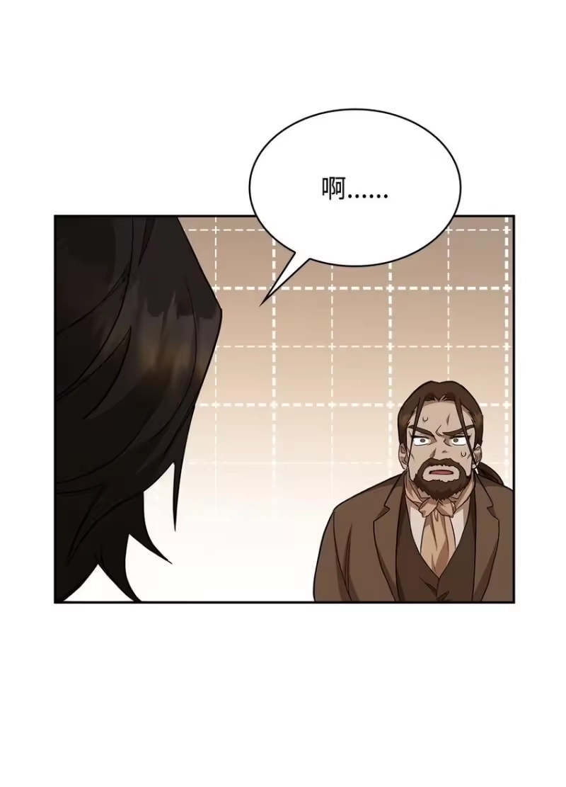 无限魔法师_h 14 养子 第74页