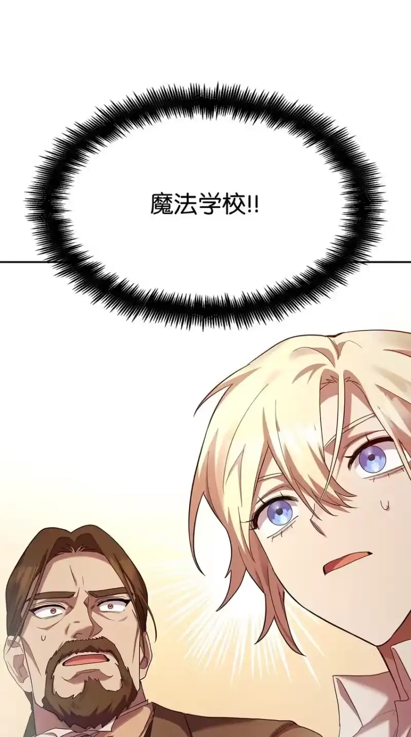 无限魔法师_h 14 养子 第76页