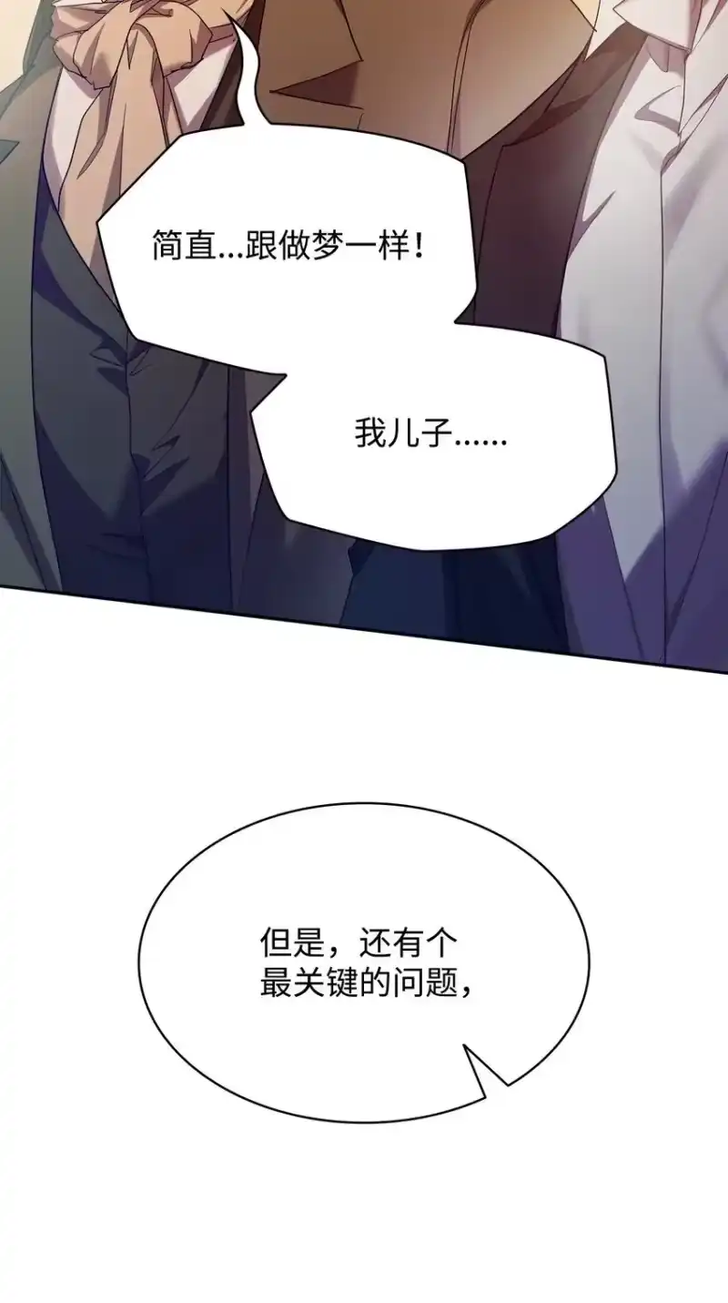 无限魔法师_h 14 养子 第77页