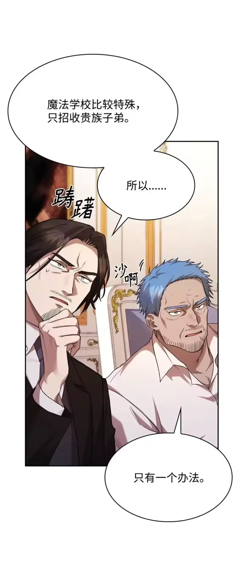 无限魔法师_h 14 养子 第79页