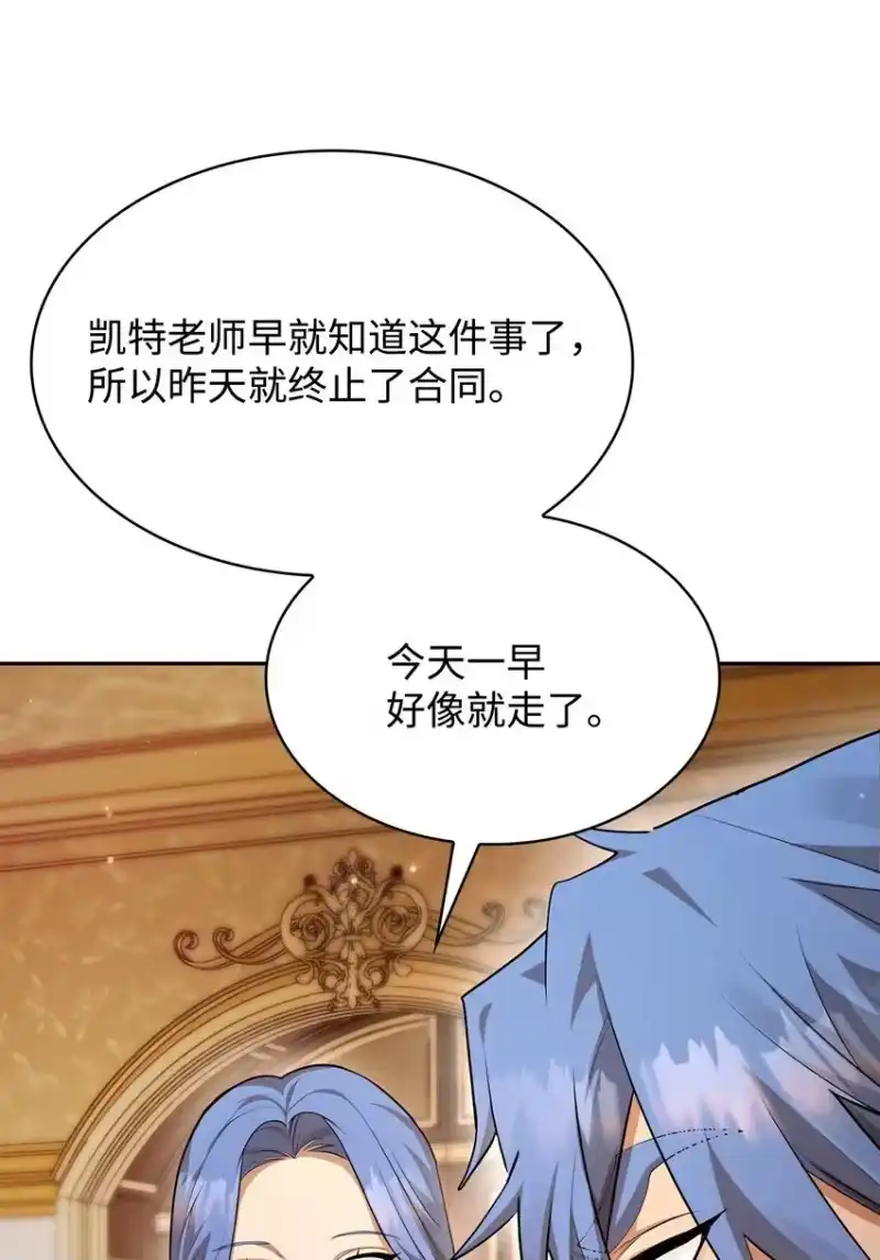 无限魔法师_h 14 养子 第8页
