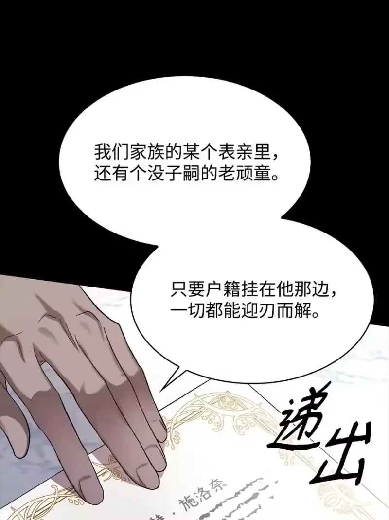无限魔法师_h 14 养子 第82页