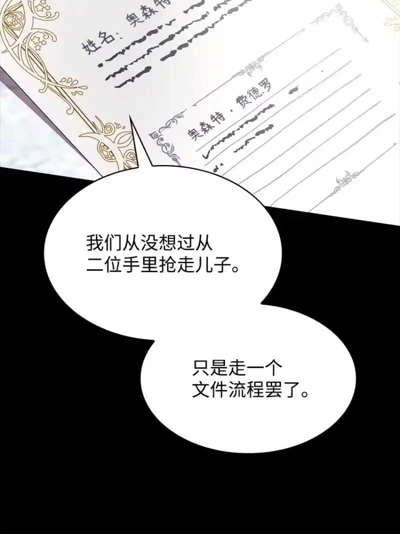 无限魔法师_h 14 养子 第83页