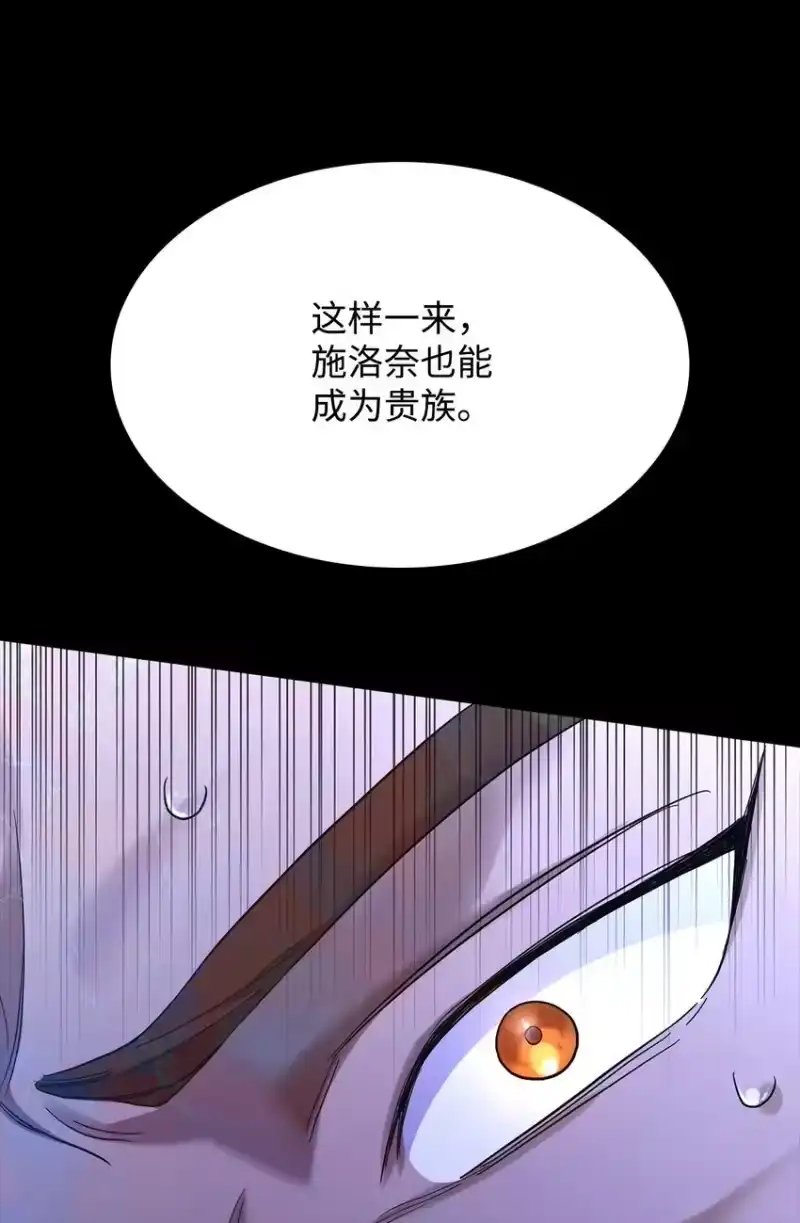 无限魔法师_h 14 养子 第84页
