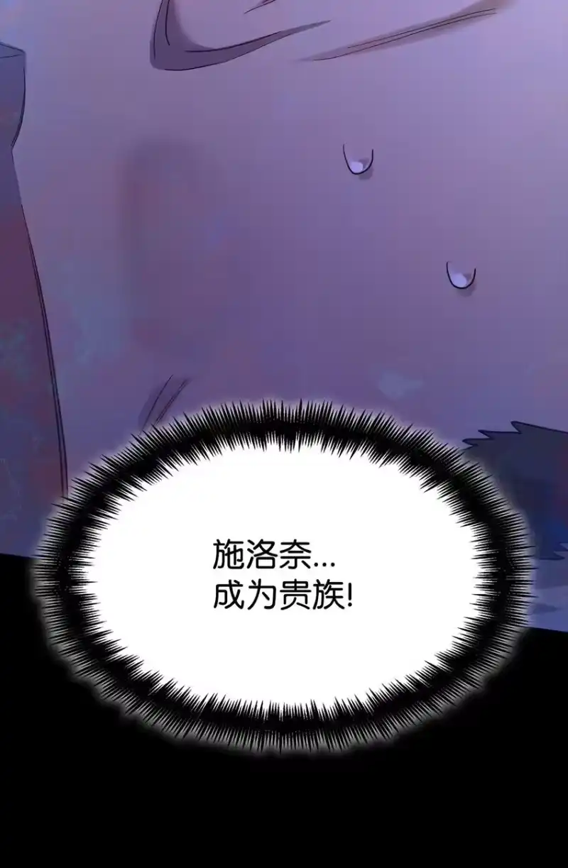 无限魔法师_h 14 养子 第85页