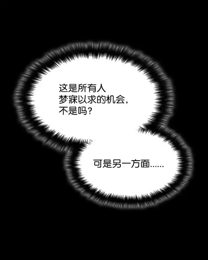 无限魔法师_h 14 养子 第86页