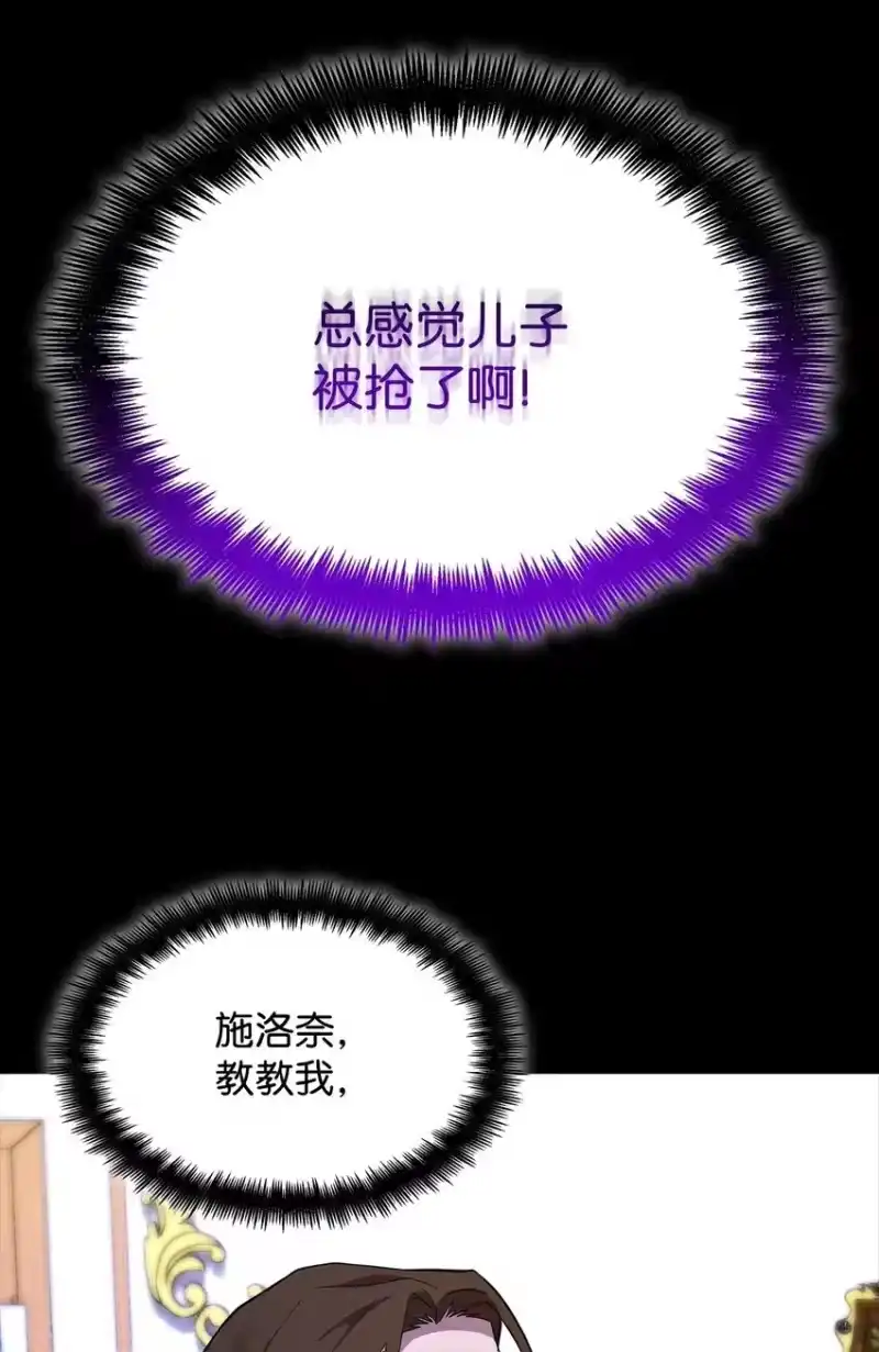 无限魔法师_h 14 养子 第87页