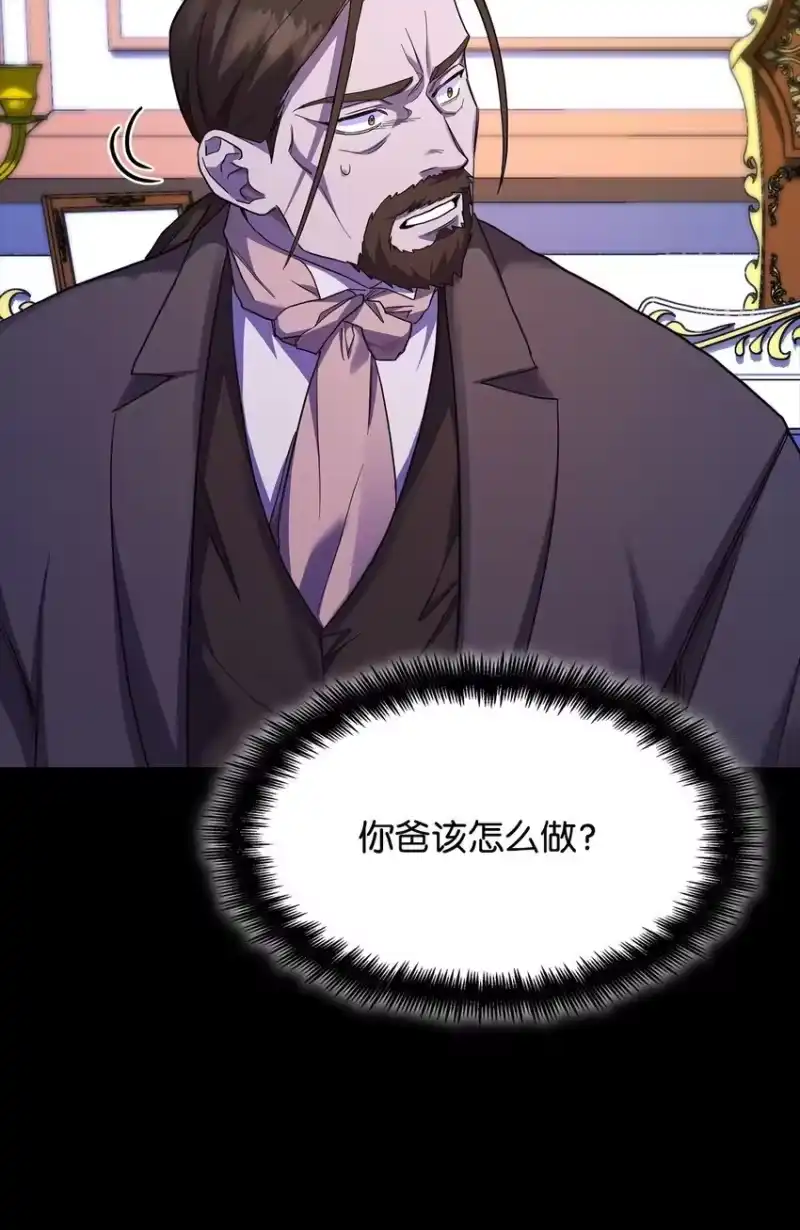 无限魔法师_h 14 养子 第88页