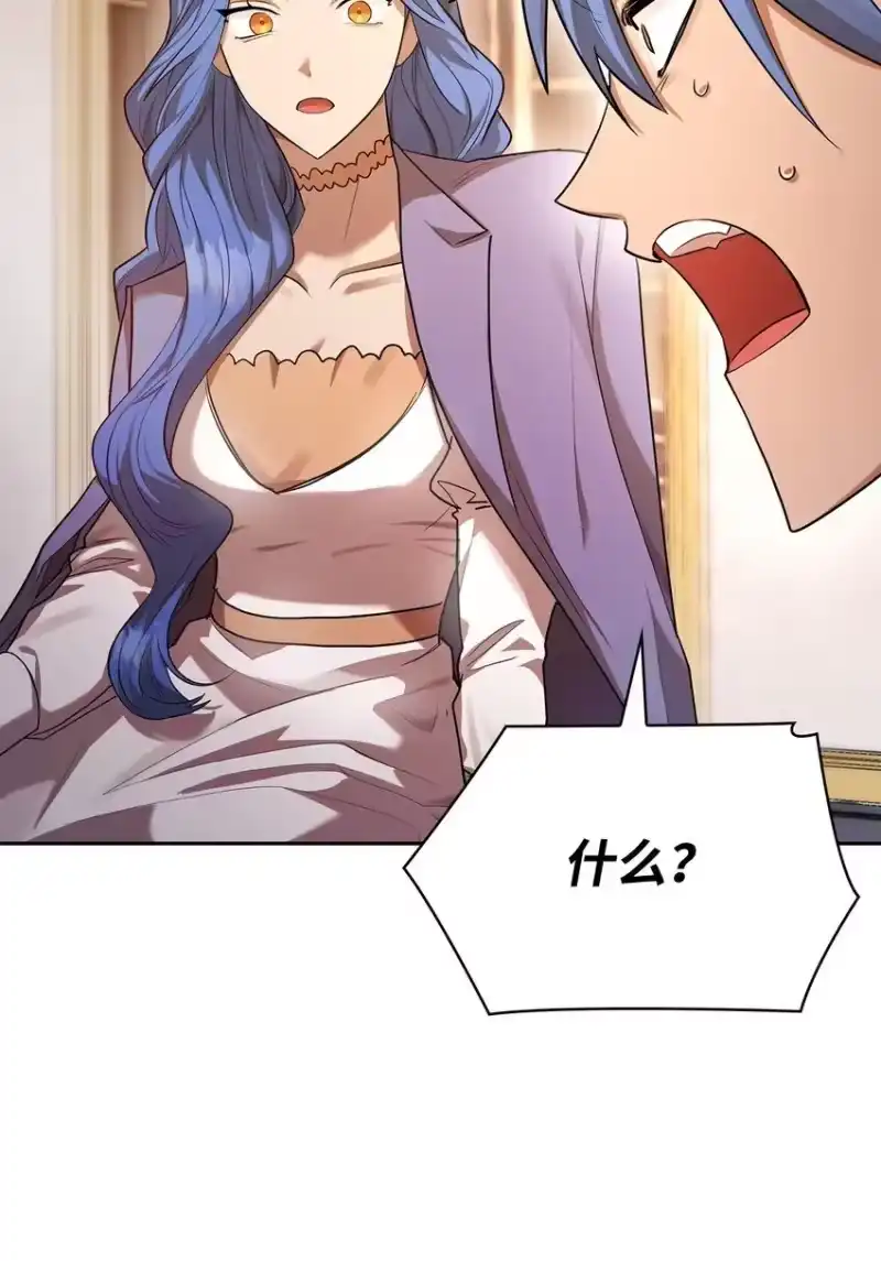 无限魔法师_h 14 养子 第9页