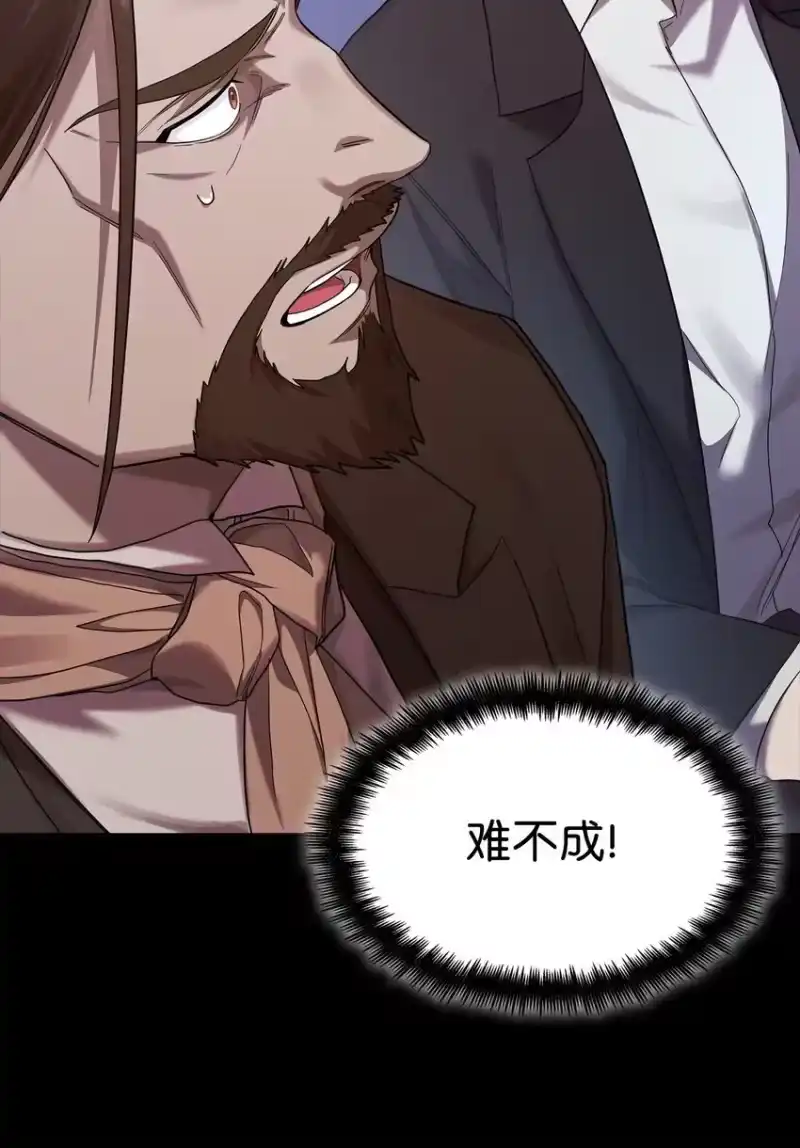 无限魔法师_h 14 养子 第90页