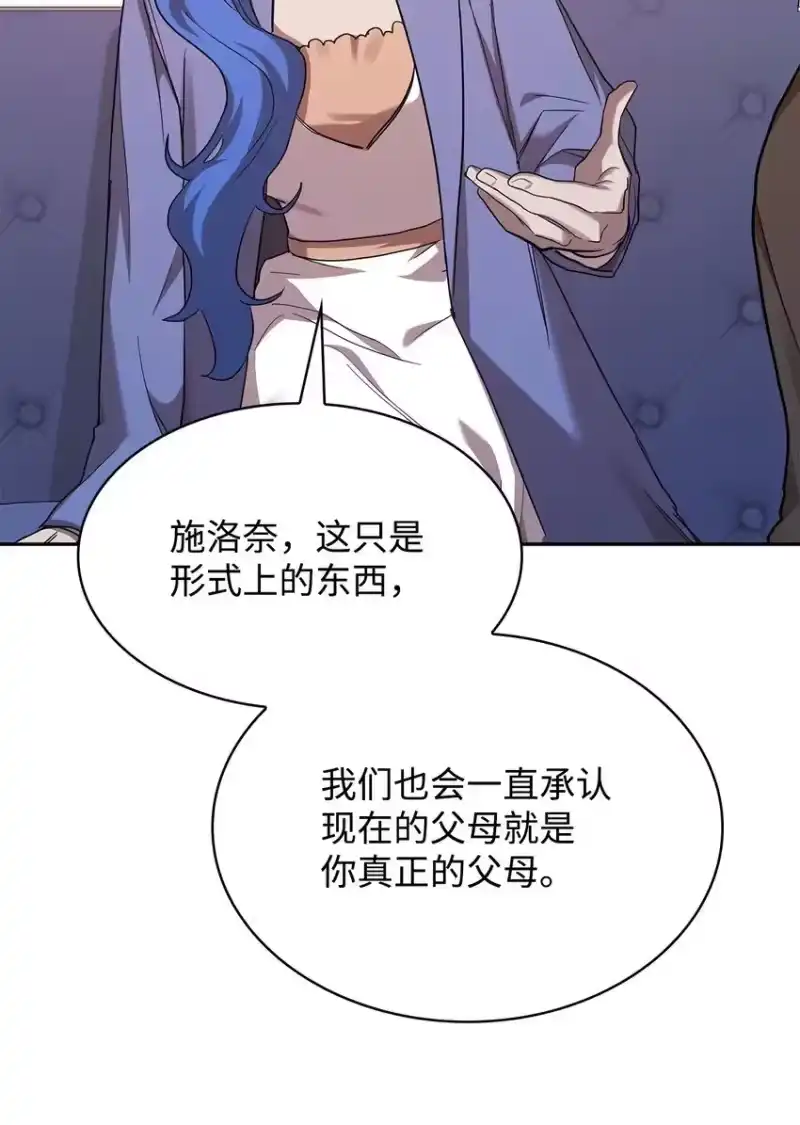 无限魔法师_h 14 养子 第96页