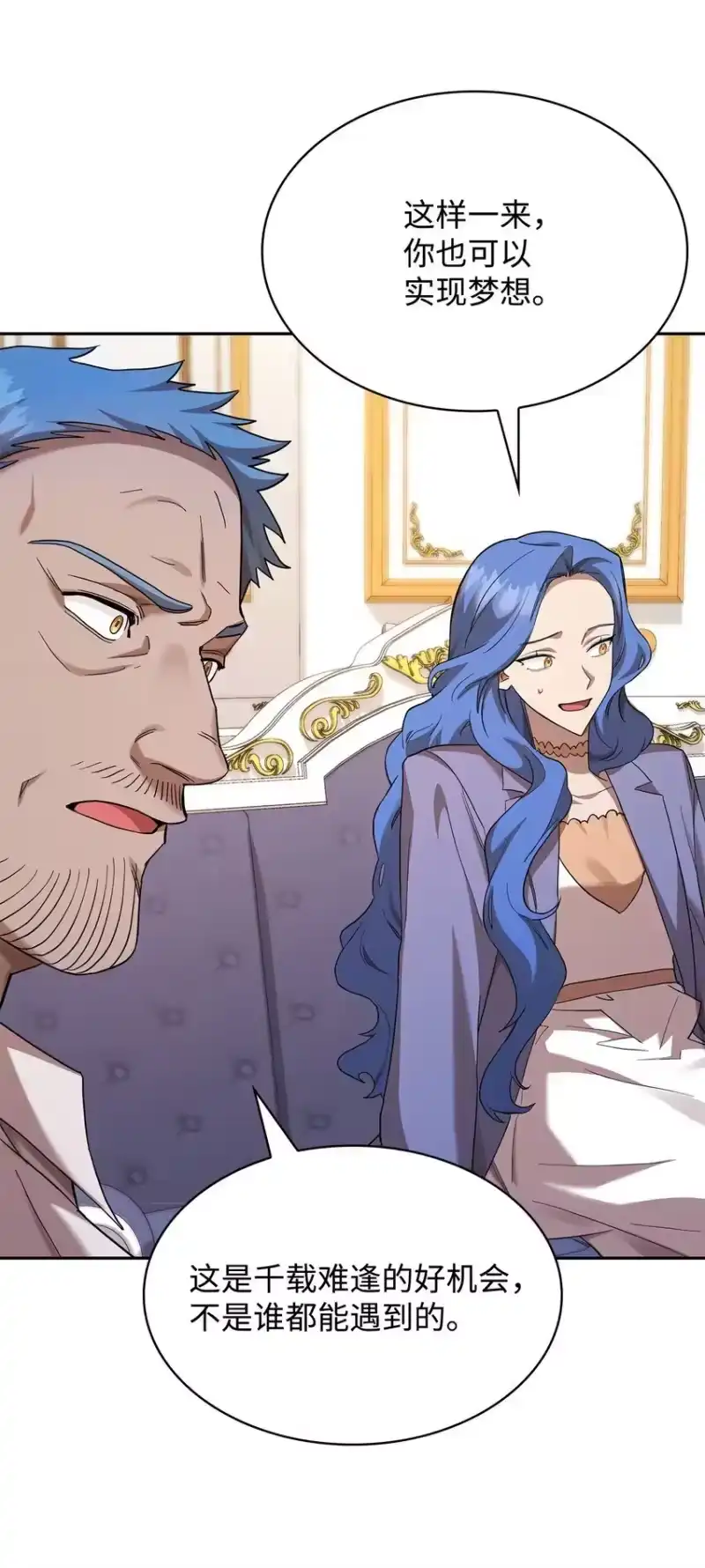 无限魔法师_h 14 养子 第97页