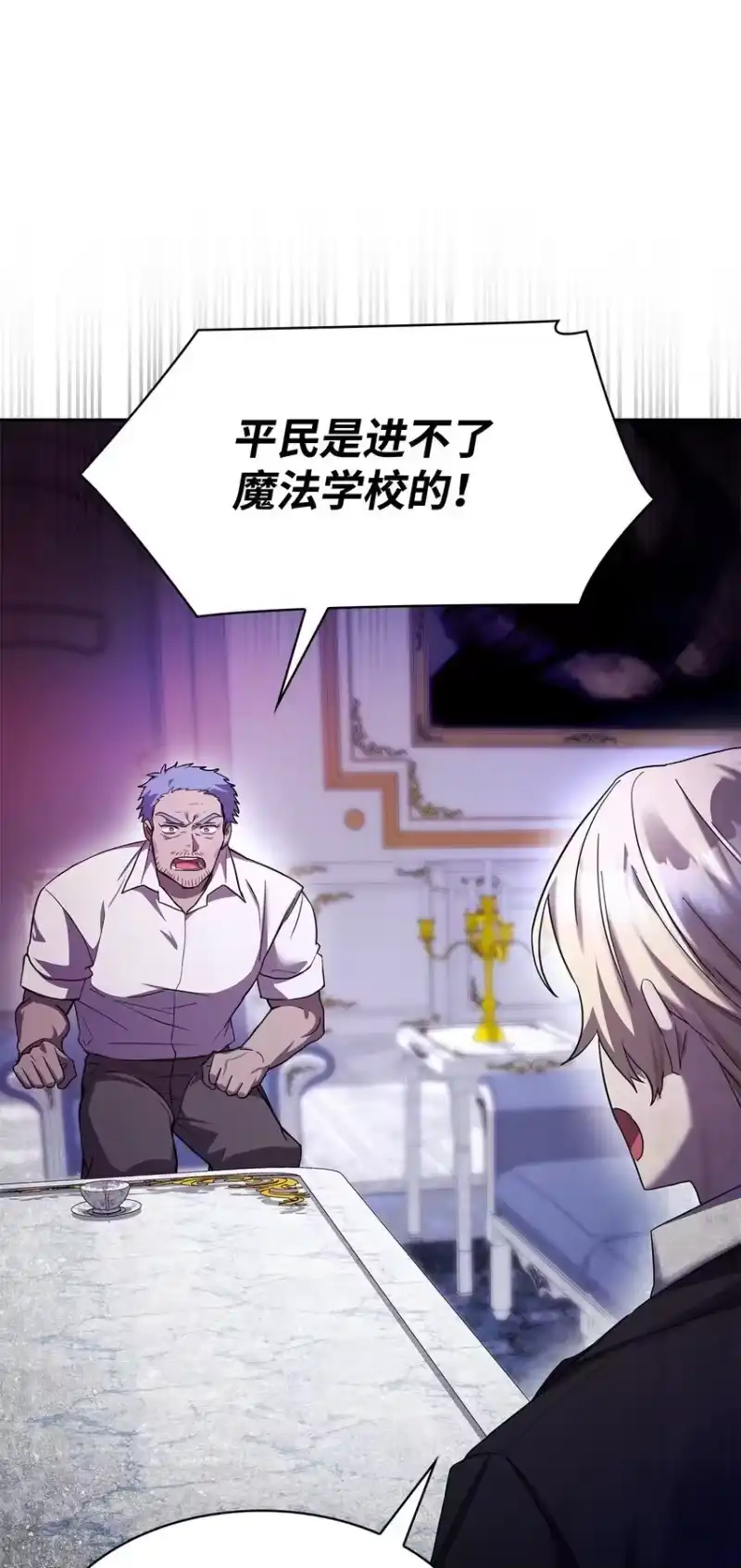 无限魔法师_h 14 养子 第99页