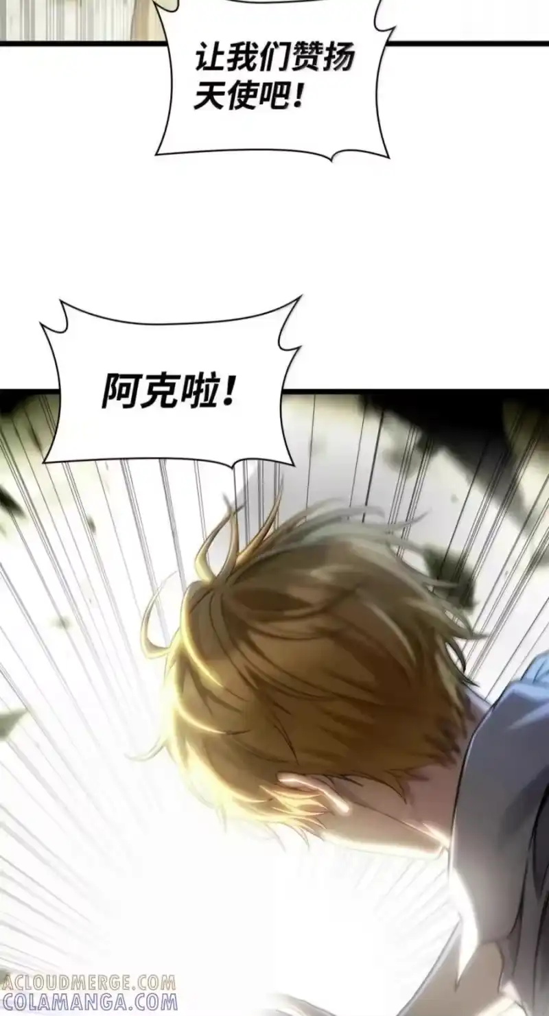 无限魔法师_h 150 进入天国 第101页