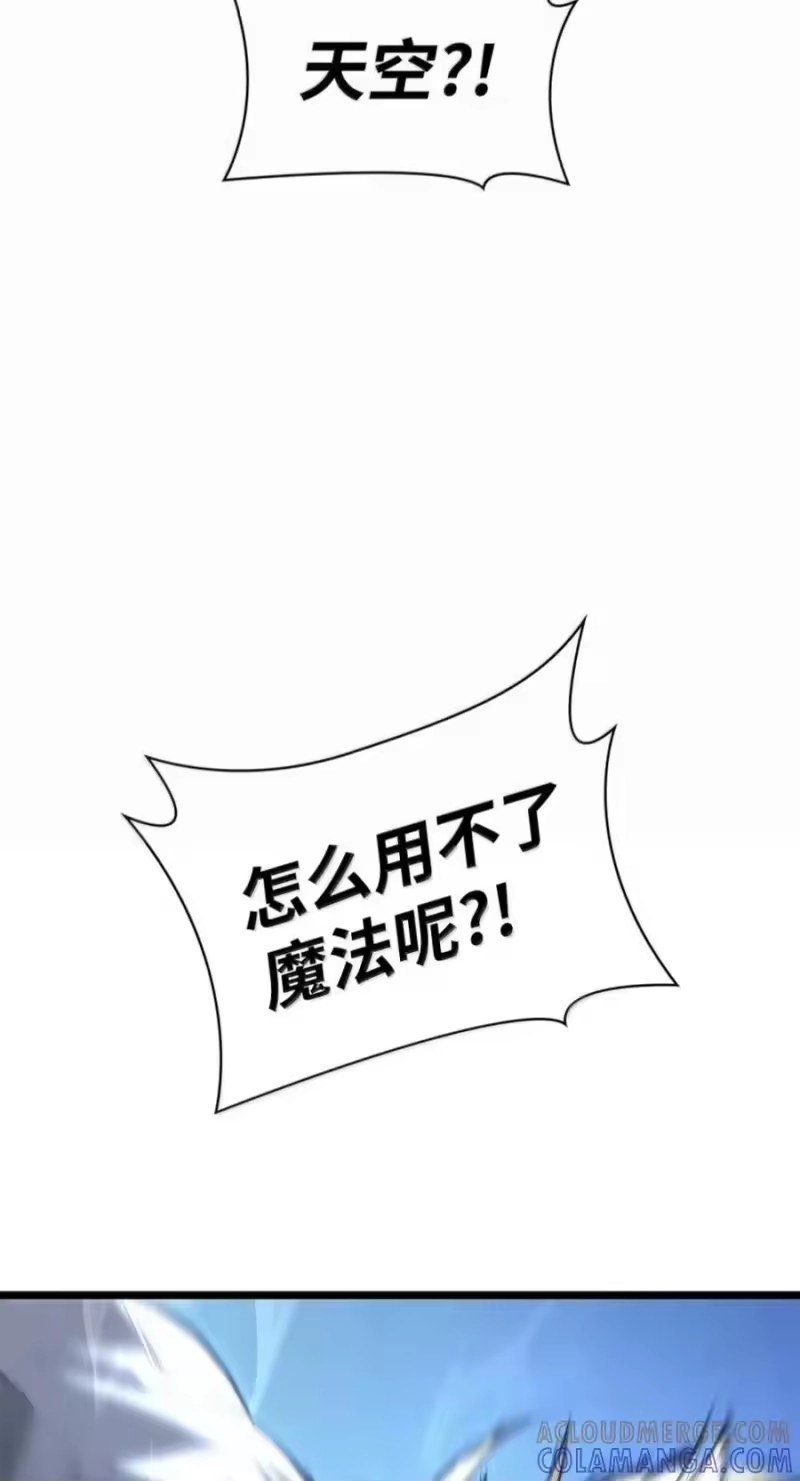 无限魔法师_h 150 进入天国 第117页