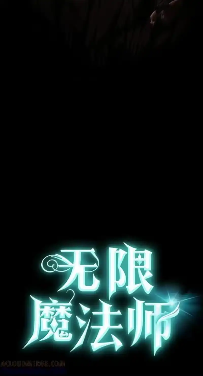 无限魔法师_h 150 进入天国 第17页