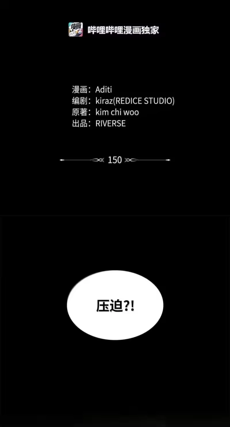 无限魔法师_h 150 进入天国 第18页
