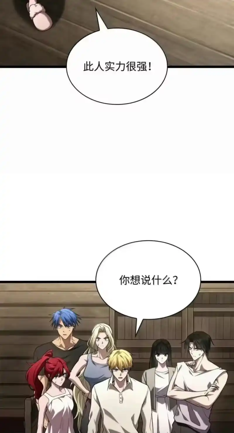 无限魔法师_h 150 进入天国 第20页
