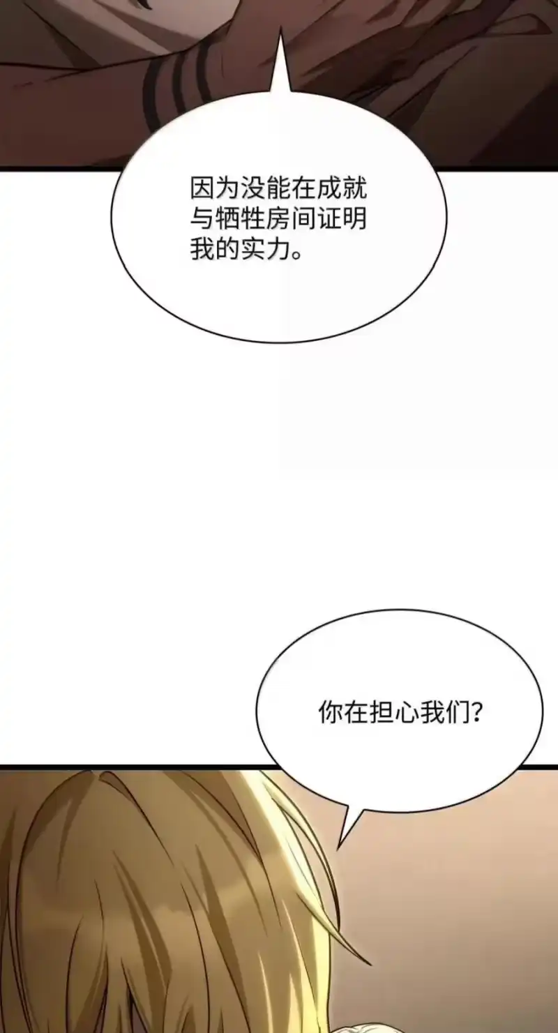 无限魔法师_h 150 进入天国 第23页
