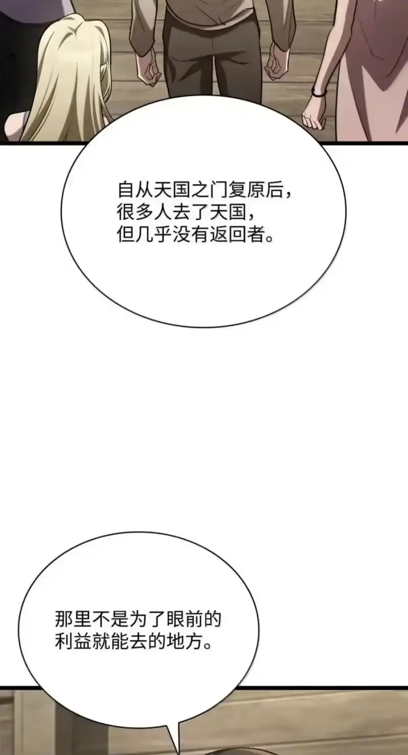 无限魔法师_h 150 进入天国 第26页