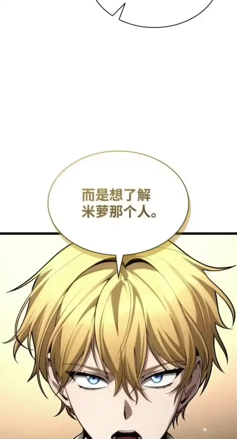 无限魔法师_h 150 进入天国 第28页