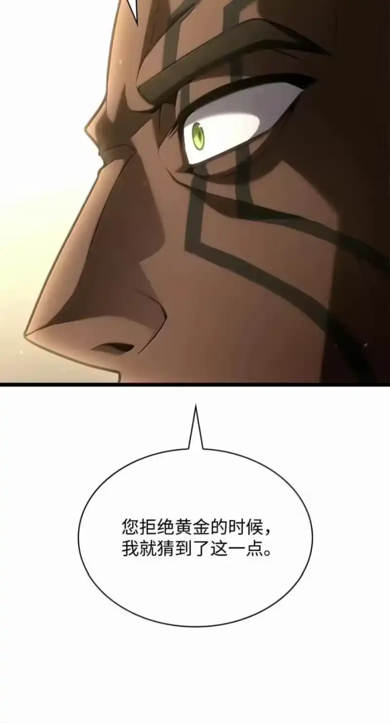 无限魔法师_h 150 进入天国 第30页
