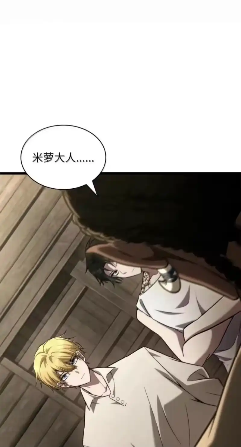无限魔法师_h 150 进入天国 第31页
