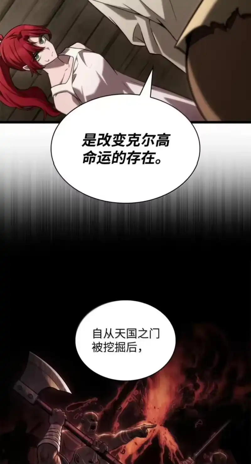 无限魔法师_h 150 进入天国 第32页