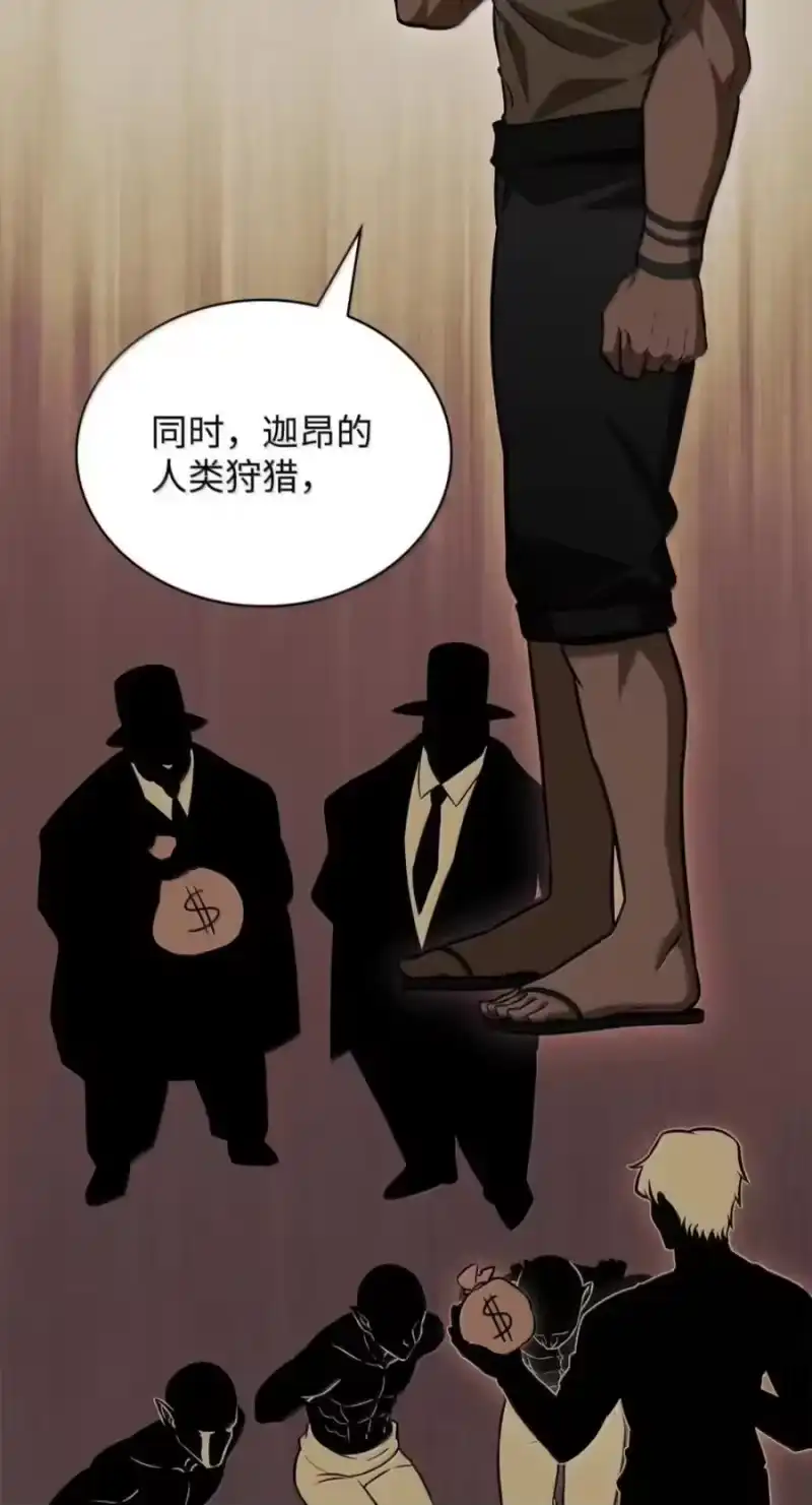 无限魔法师_h 150 进入天国 第34页