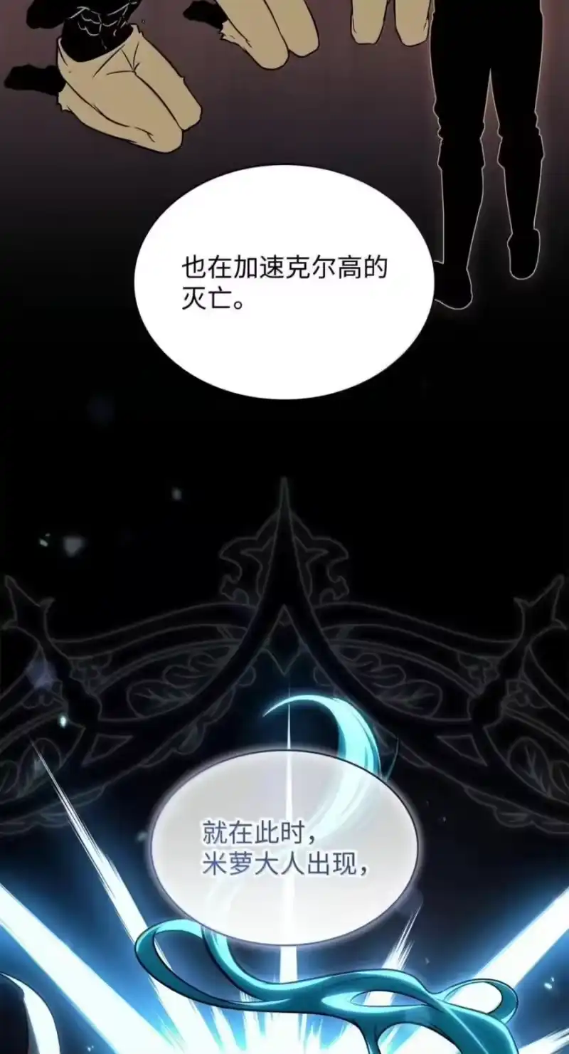 无限魔法师_h 150 进入天国 第35页