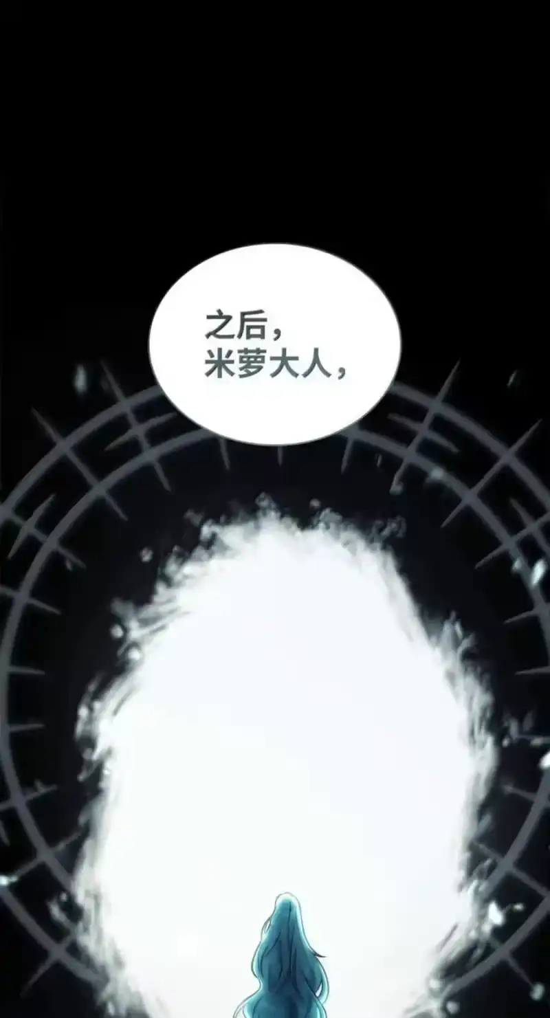 无限魔法师_h 150 进入天国 第39页