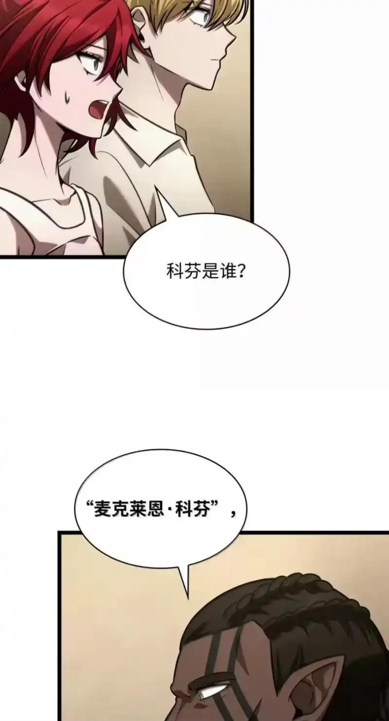 无限魔法师_h 150 进入天国 第42页