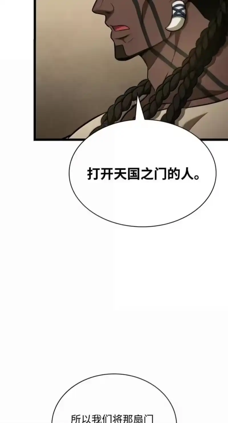 无限魔法师_h 150 进入天国 第43页