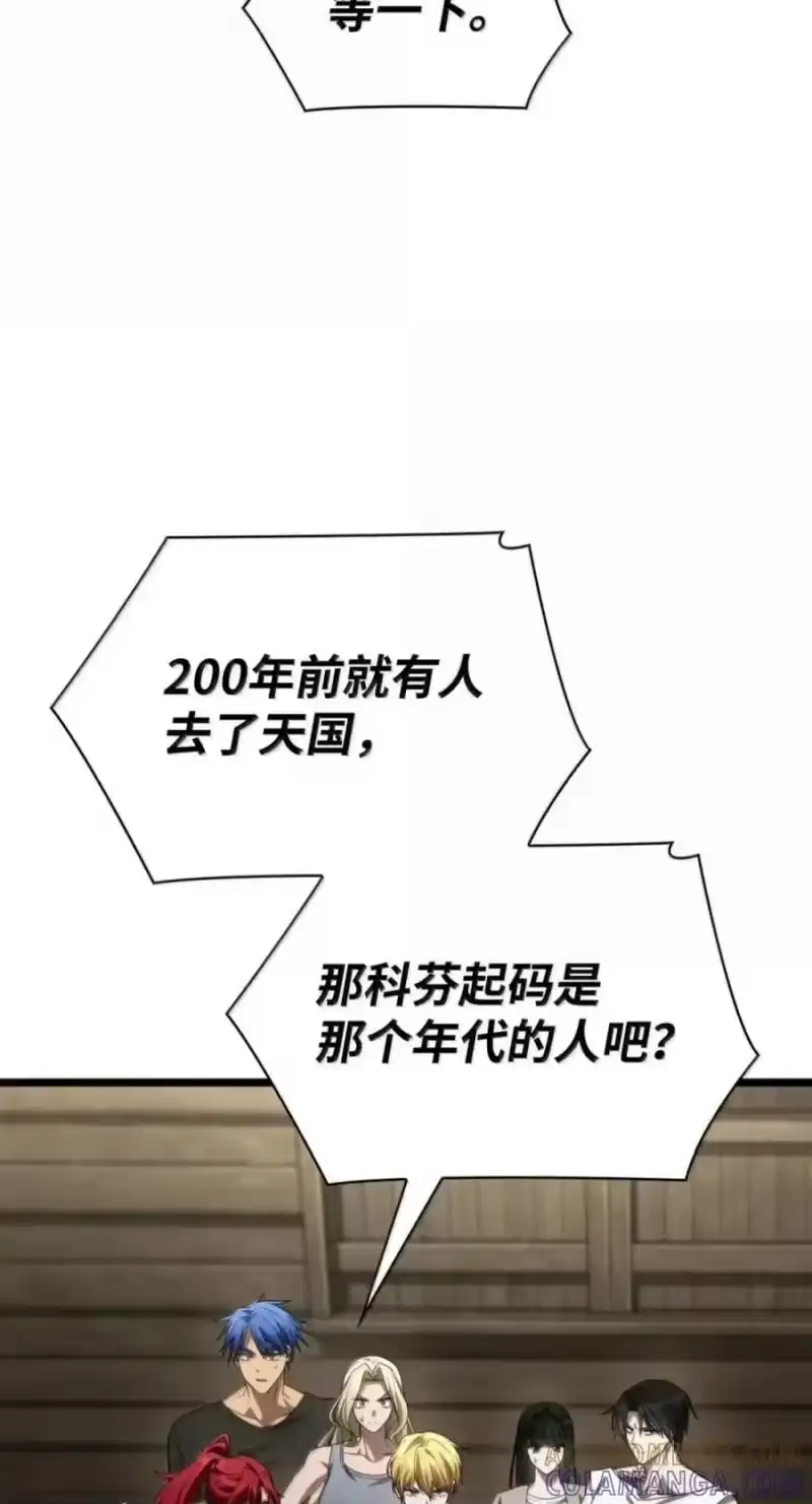 无限魔法师_h 150 进入天国 第45页