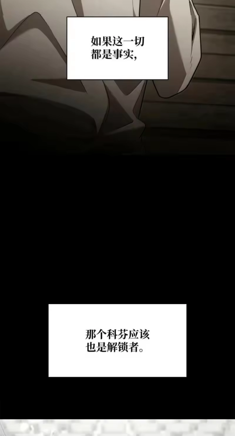 无限魔法师_h 150 进入天国 第48页
