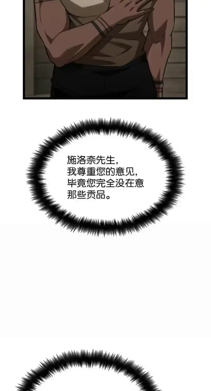 无限魔法师_h 150 进入天国 第52页