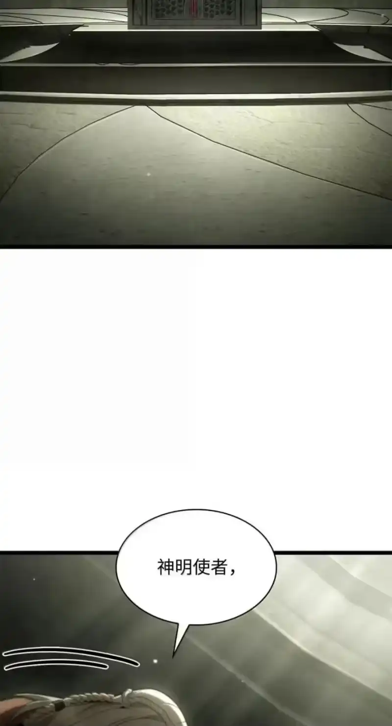 无限魔法师_h 150 进入天国 第70页