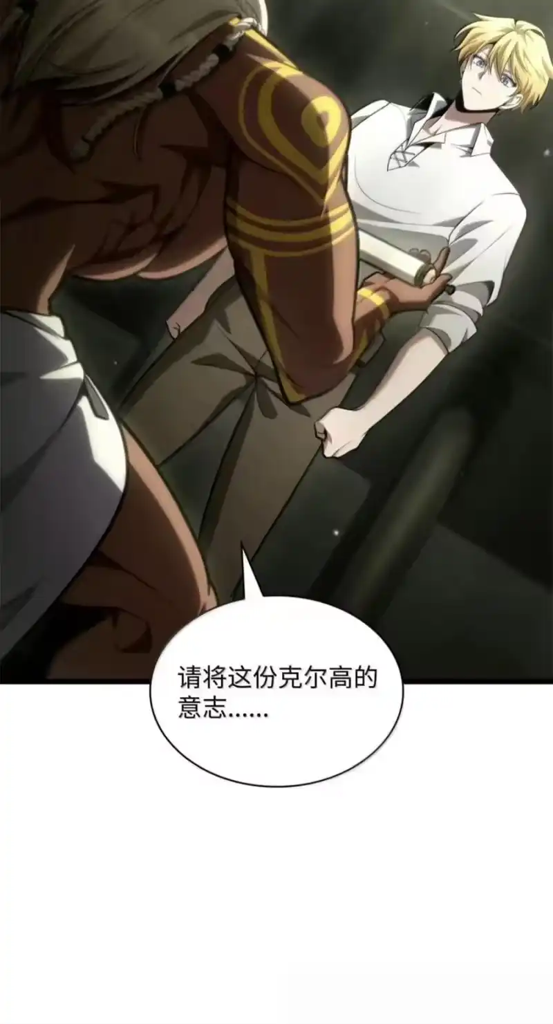 无限魔法师_h 150 进入天国 第71页