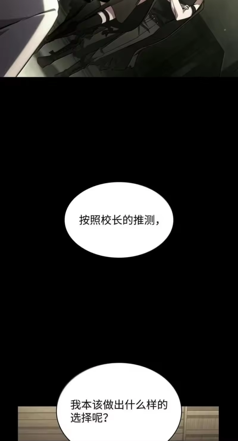 无限魔法师_h 150 进入天国 第75页
