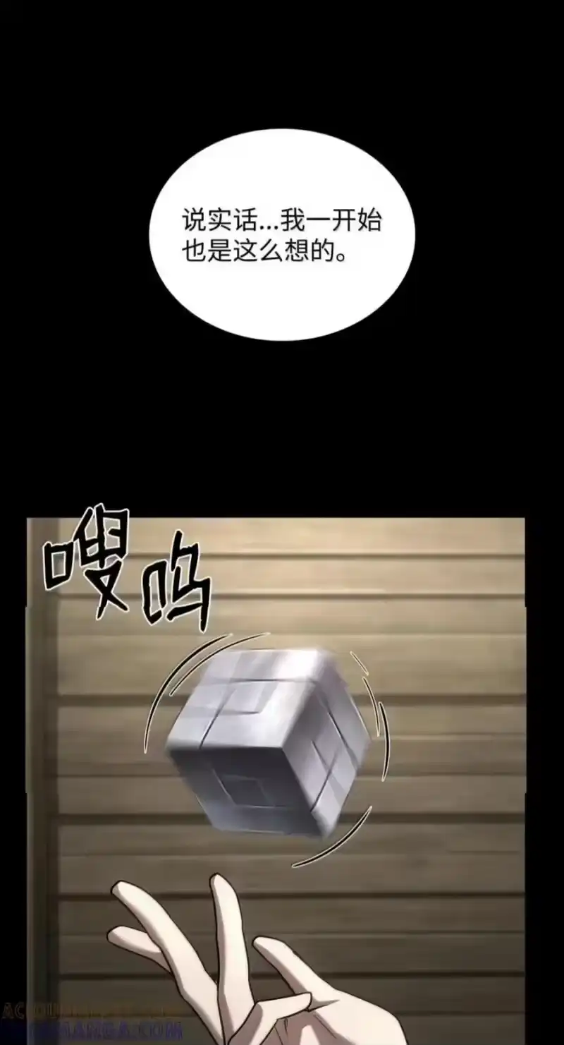 无限魔法师_h 150 进入天国 第77页