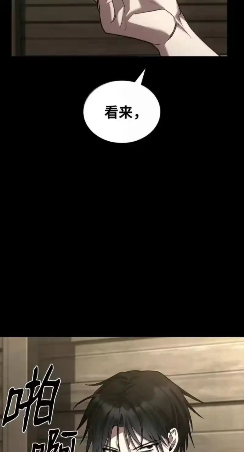 无限魔法师_h 150 进入天国 第78页