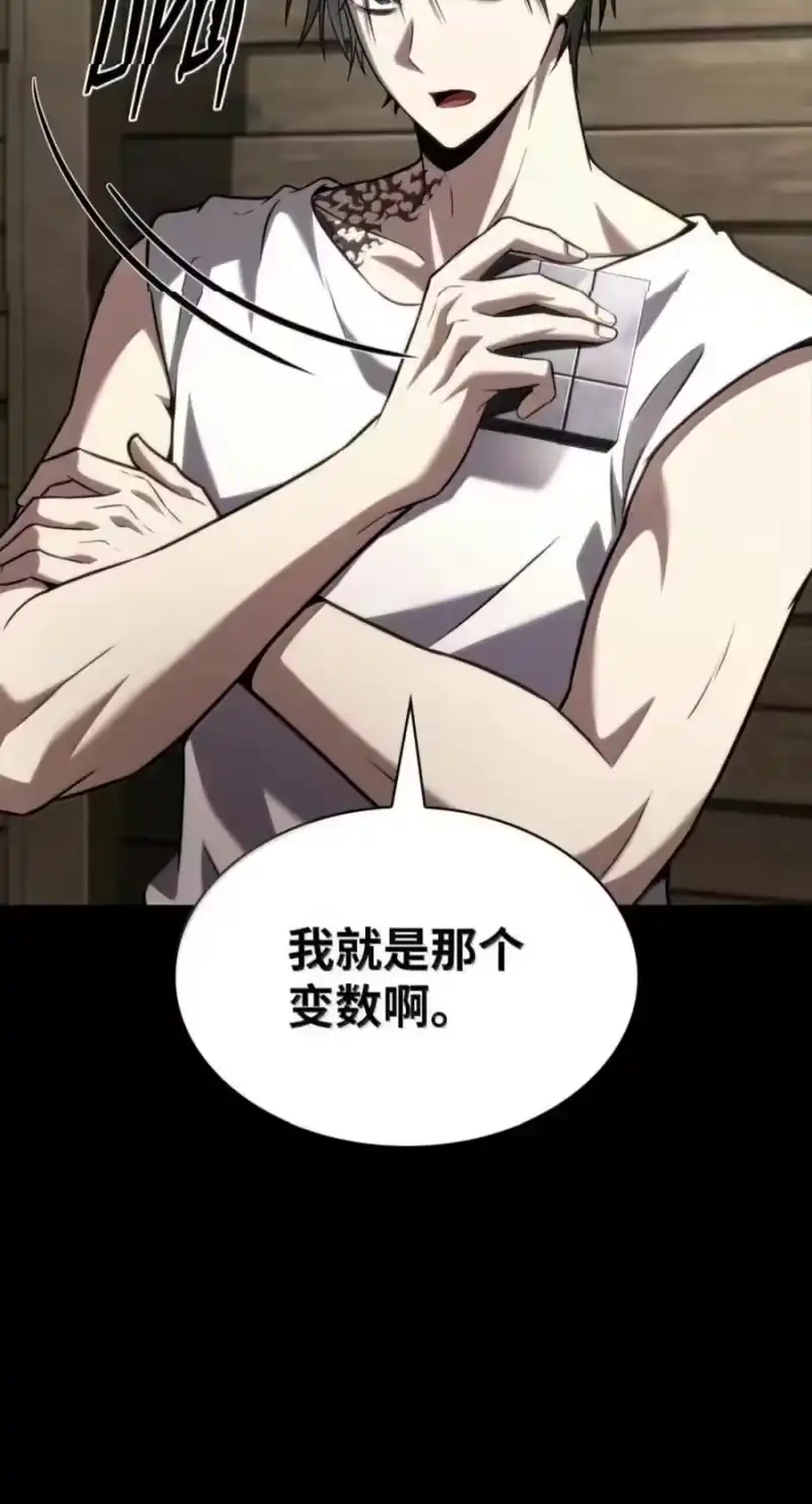 无限魔法师_h 150 进入天国 第79页