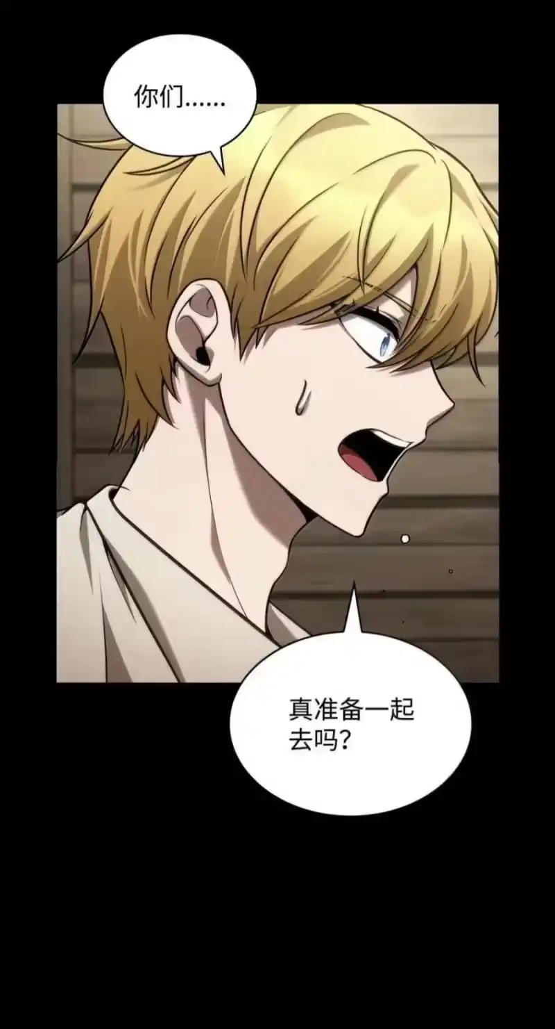 无限魔法师_h 150 进入天国 第80页