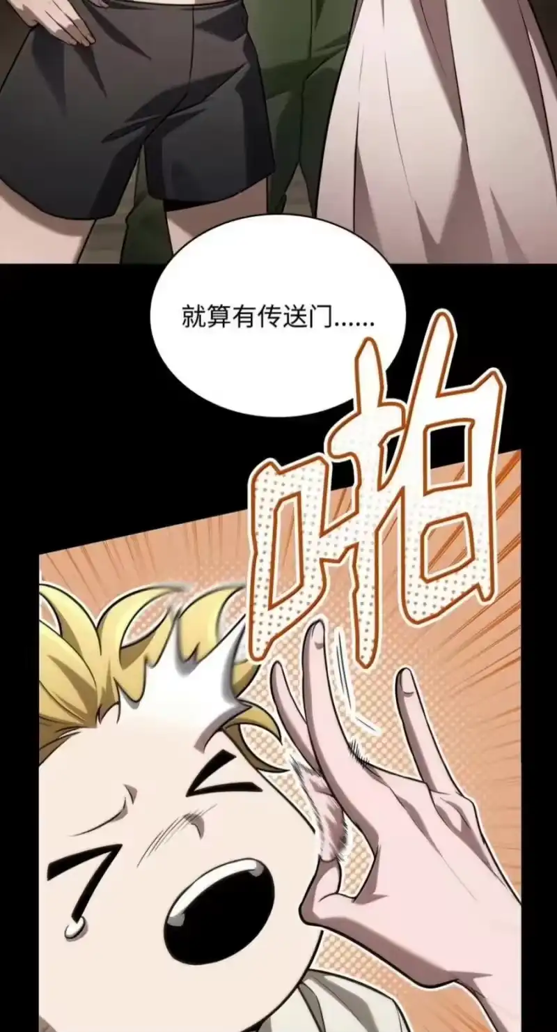 无限魔法师_h 150 进入天国 第82页