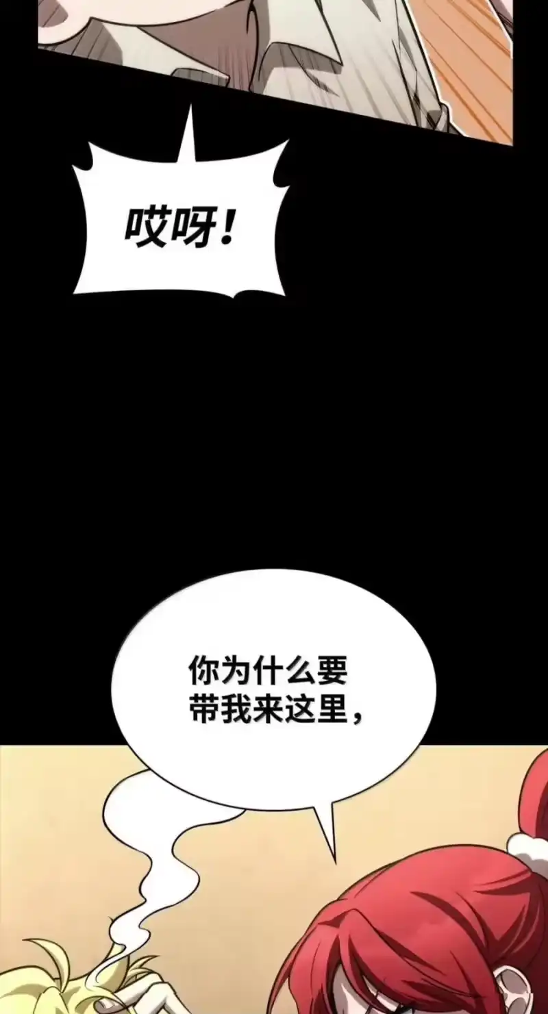 无限魔法师_h 150 进入天国 第83页