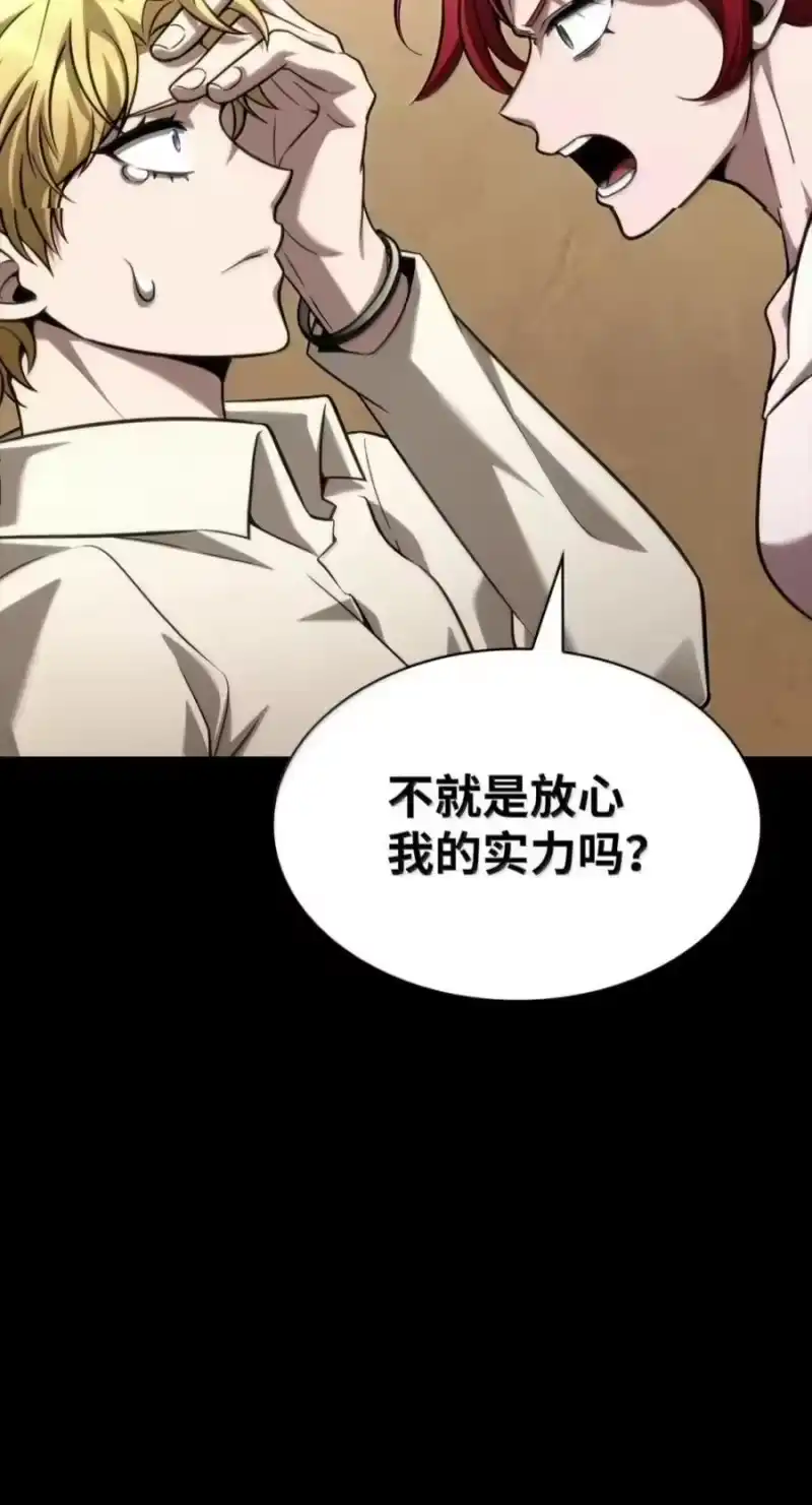 无限魔法师_h 150 进入天国 第84页